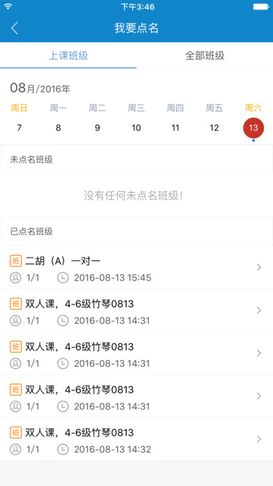 С̼ҳƻ2.0.2 iPhone/ipad