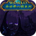 【另异界】黎明曙光1.6.03(附隐藏英雄密码)