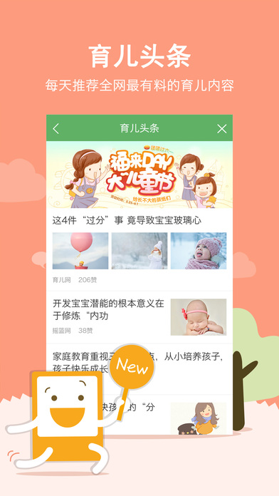 智慧树家长版IOS下载v6.4.3 iPhone/ipad版