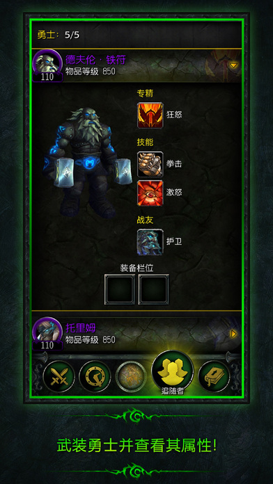 wow legion companion ħŰƻv7.0 ð