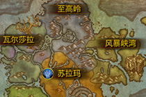 WoW Legion companion在哪下载 安卓/苹果随身魔兽App下载使用流程