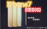 iPhone7װ