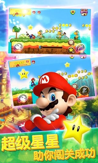 超级马里奥super mario go手游v3.0.11 最新版