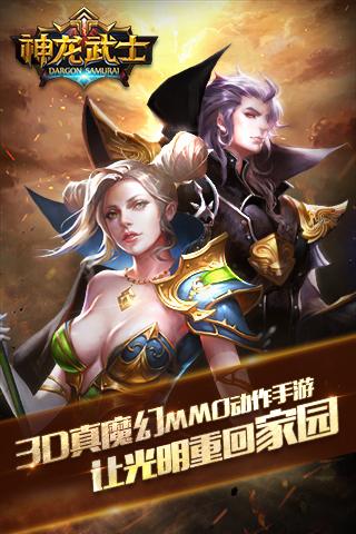 神龙武士手游腾讯版下载v1.6.15 官方版