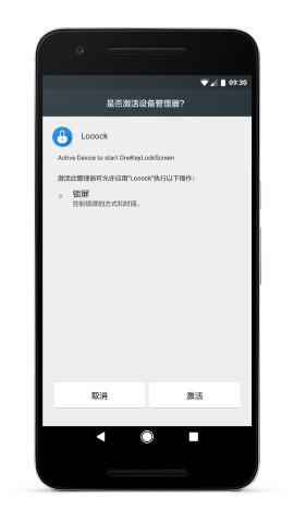 一键锁屏looock下载v2.1 安卓版