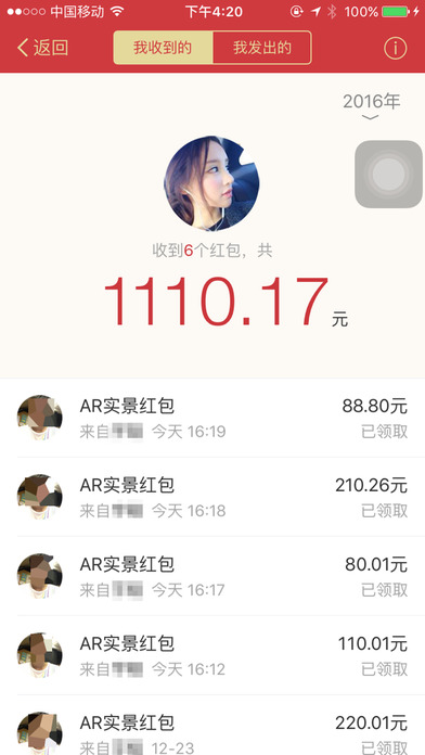 AR实景红包外挂iOS版免费下载v1.0 iphone/ipad版