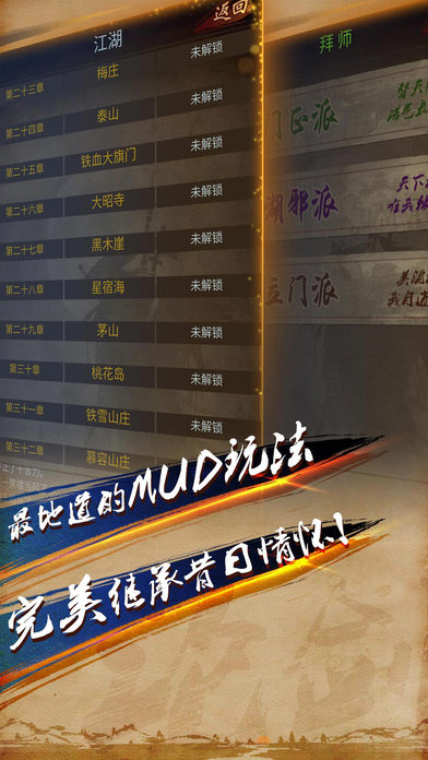 ۽mudƻv1.0 iphone/ipad