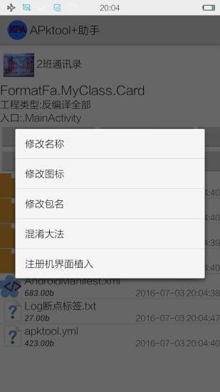 APktoolֺ氲׿v1.7.4 ٷ