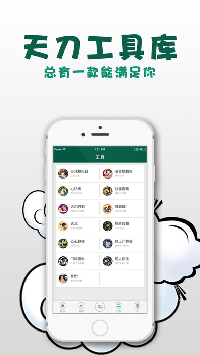 쵶ƻֻv1.1.6 iPhone