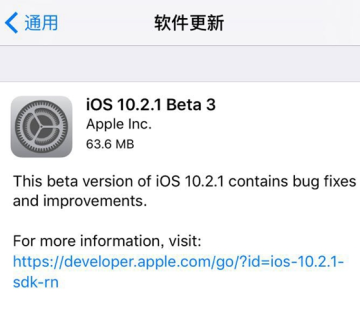 ios10.2.1 beta3ļ14D23 ٷ