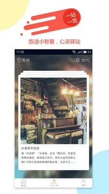 康之旅iOS版下载v2.0.3 iphone/ipad版