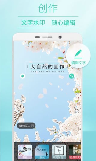 POCO相机图片合成器v3.2.4