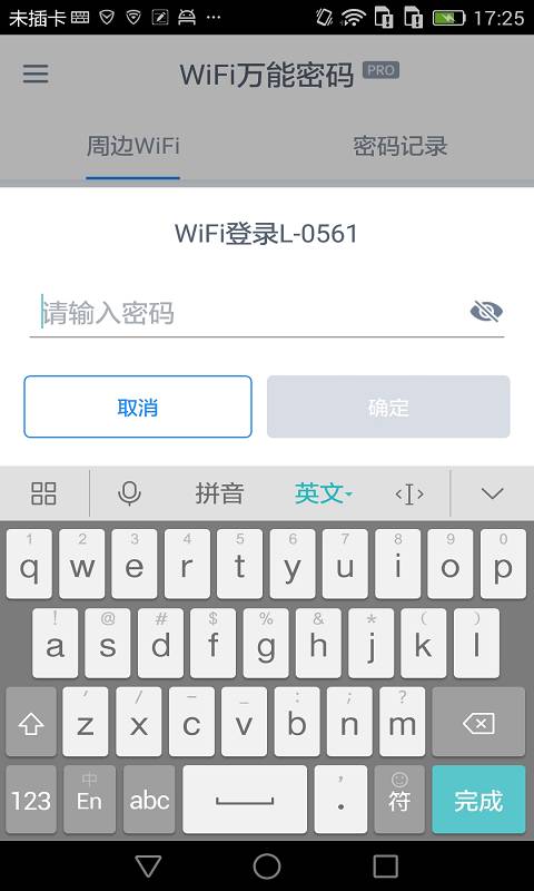 2017WiFiרҵv1.0.0.10 °