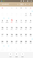 努比亚日历app下载v4.1.1 最新版