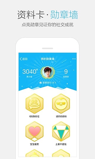 2017QQ6.6.9콵iosv6.6.9 iPhone/ipad