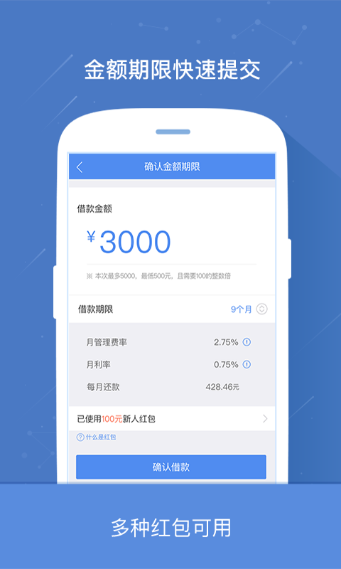 原子贷App下载4