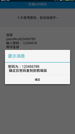 WIFI鿴ذװv1.0.8 ׿