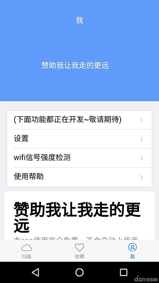 WIFI鿴ذװv1.0.8 ׿