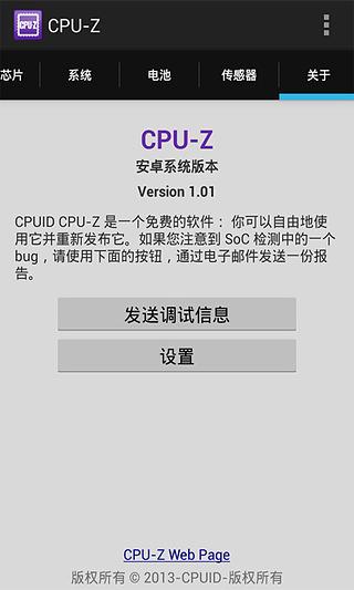 CPU-Z鿴v1.22 ׿