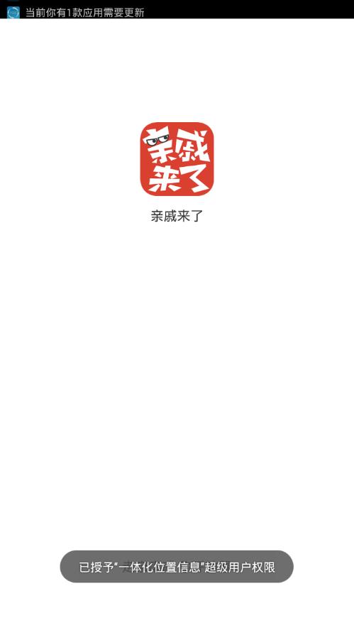 亲戚计算器app下载v0.3 安卓版