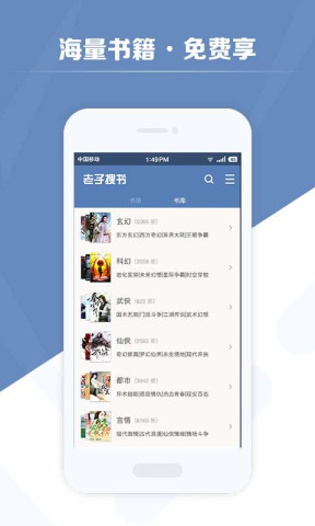 老子搜书HD神器官方下载v1.18 最新版