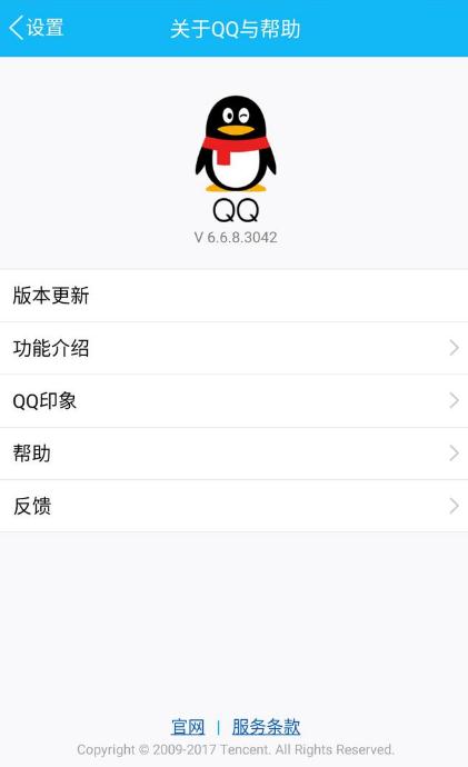苹果手机QQ6.6.8内测版官方下载最新版