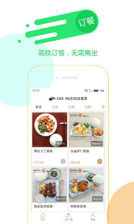 康之旅苹果版下载v2.0.4 iPhone/iPad