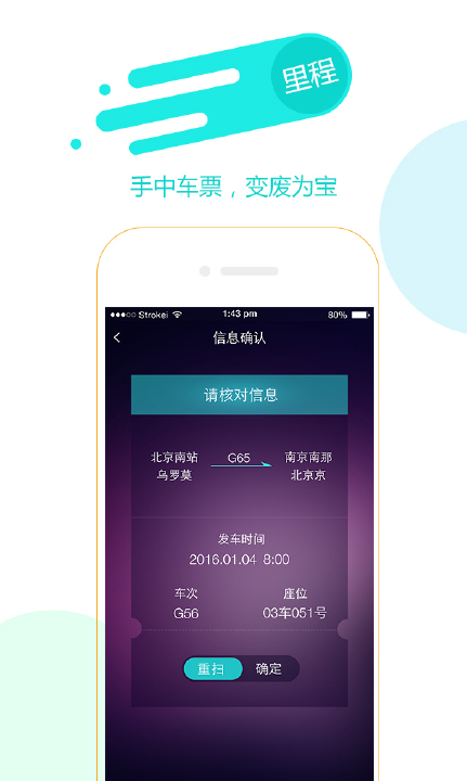 康之旅苹果版下载v2.0.4 iPhone/iPad