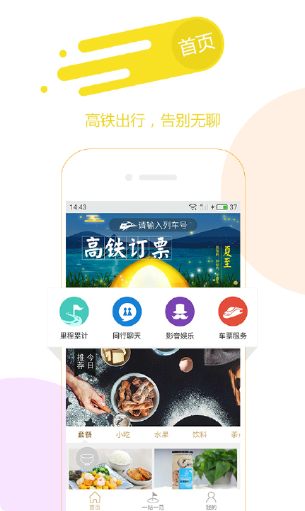 康之旅苹果版下载v2.0.4 iPhone/iPad