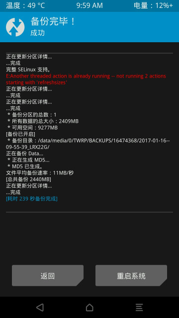 Official TWRP appӦúv1.5 ׿