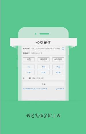 杭州市民公交卡官方app下载v3.6.2 最新版