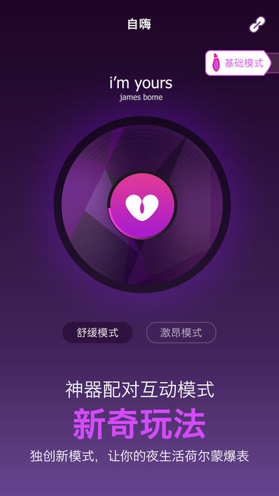 小爱爱APP苹果版下载v6.0.0 IOS版