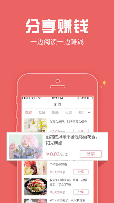 èƻv2.0.1 iPhone/iPad