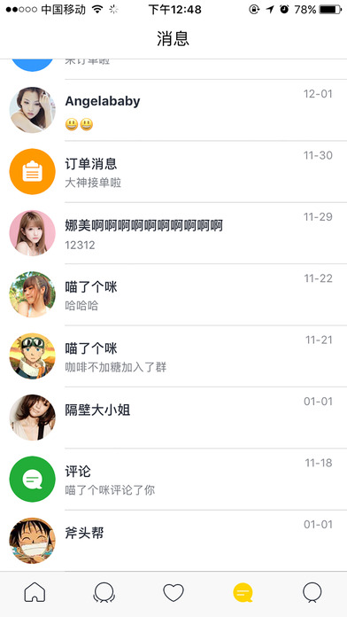 羺èƻֻv1.0.99 iPhone