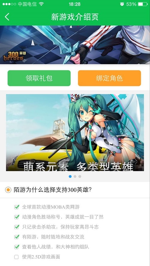 300英雄战绩查询app下载(陌游)v1.1.0 安卓版