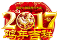 2017年新年祝福模版网站源码下载