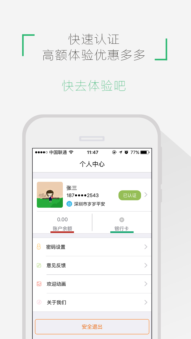 payƻv1.0 iPhone/iPad