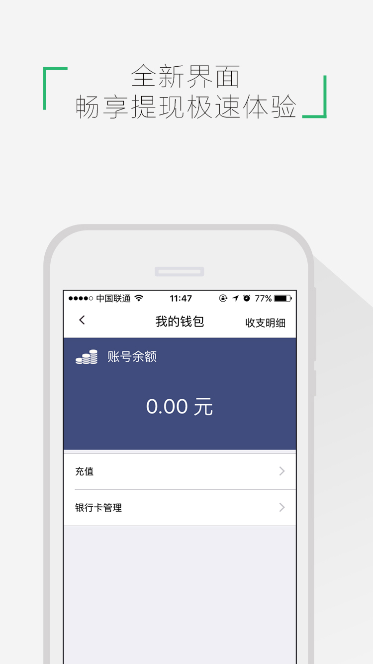 payƻv1.0 iPhone/iPad