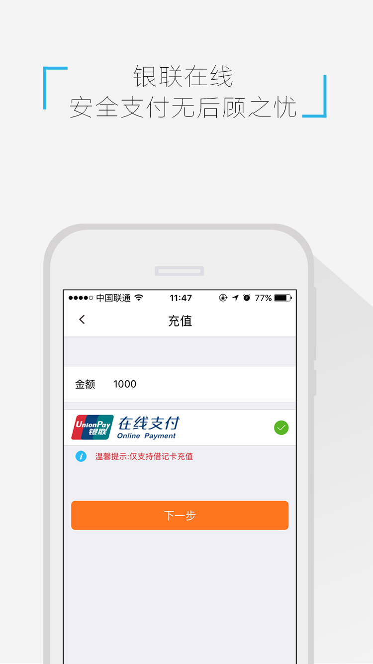 payƻv1.0 iPhone/iPad