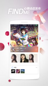 FindMe罻appv2.0.3 ׿