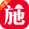 施工计算大师下载v1.0.0 官方版