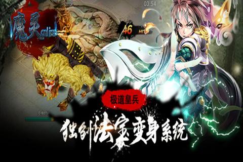 魔灵online手游九游版下载v1.1.73 正式版