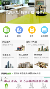 买哪儿房产appv3.3.4 安卓版