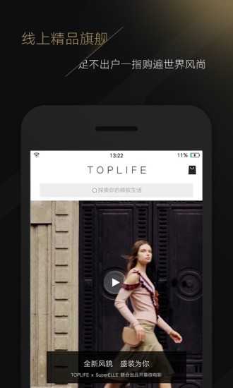 toplifeݳƷƽ̨v2.2.1 ׿