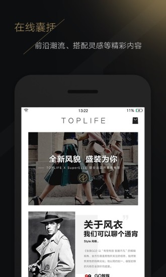 toplifeݳƷƽ̨v2.2.1 ׿