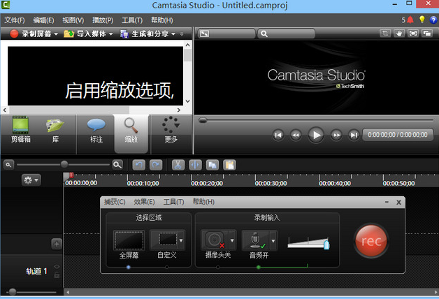 Camtasia Studio9.1ƽv9.1.0.2356 °