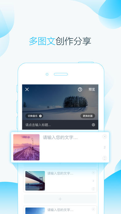 指间秀app破解版下载v1.6 最新版