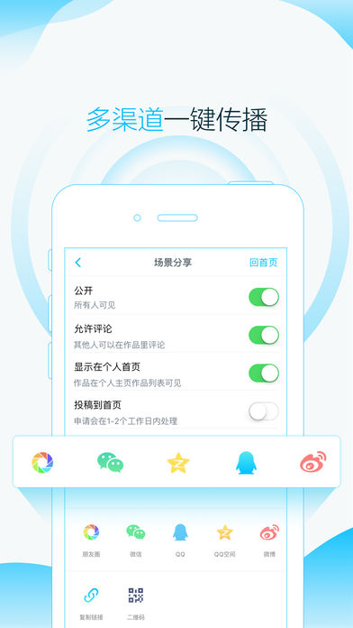 指间秀app破解版下载v1.6 最新版