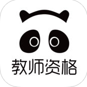 教师资格证易考帮app苹果版下载v1.0 官方版