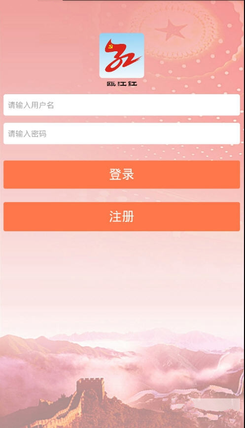 瓯江红app下载v1.0 安卓版